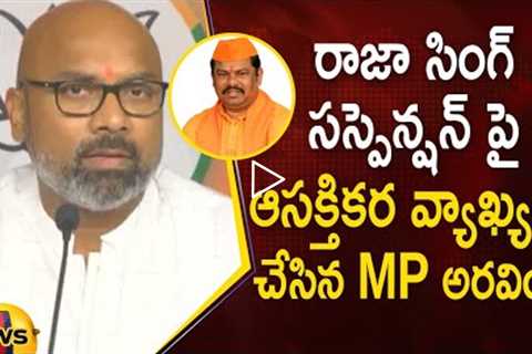 BJP MP Dharmapuri Arvind Responds On MLA Raja Singh Suspension | Telangana Politics | Mango News