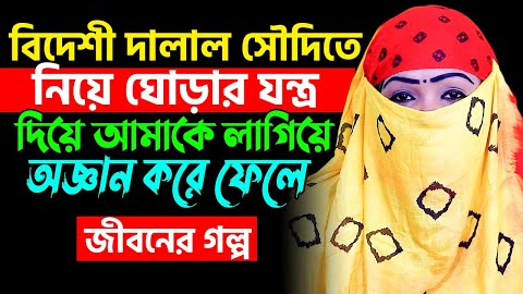 7 Simple Ways to Boost Your Confidence | Best Motivational Speech 2022 | Golpo BD