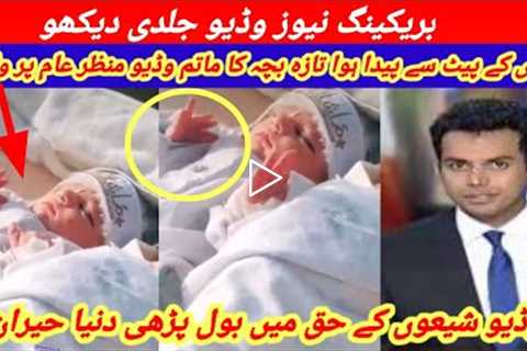 Breaking new video social media pr viral||Ali Raza tv