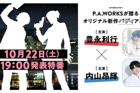 P.A.WORKS Teases New “Buddy Anime Project”