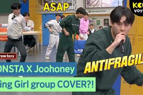 MONSTA X Joohoney Girl Group Cover